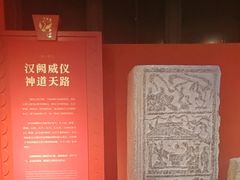 -徐州汉画像石艺术馆