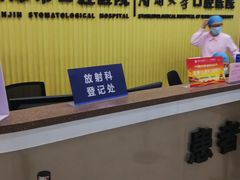 -天津市口腔医院(和平本部)