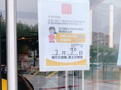 -麦当劳(展览路店)