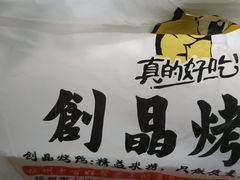 -创晶烤鸭(吴山路店)