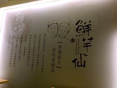 鲜芋仙(大悦城店)-鲜芋仙(南开大悦城店)