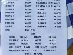 菜单-钱大妈海鲜饭店(保利林语店)