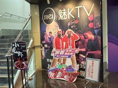 -魅KTV·AI辅唱(人民广场旗舰店)