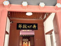 -于谦祠