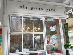 -绿小院(荔湾店)