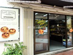 门面-安德鲁饼店(总店)