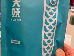 -半天妖烤鱼(物美沁山水店)