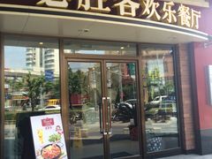 -必胜客(漕宝路店)