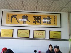-老磁器口豆汁店(天坛店)