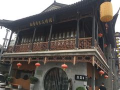 -尚香汤包文博馆(合兴路店)