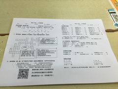 账单-做了不起的80后