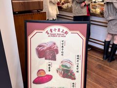 -富贵面包公司(运河店)