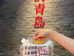 -波螺油子·海肠捞饭·青岛菜(市南银座店)