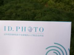 -ID.PHOTO照相馆(嘉里企业中心店)