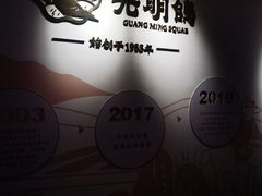 -光明招待所(邦凯科技园店)