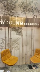 -芳朵美容养生SPA