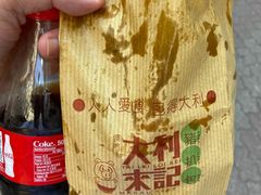 -大利来记餐厅(大三巴店)