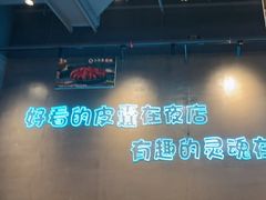 -本色.小马哥烧烤(无锡九里仓店)