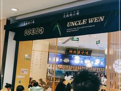 门面-文叔·湖北名小吃·小龙虾(华强北店)