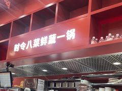 -喜家德虾仁水饺(景枫中心店)