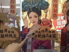 -味多美蛋糕(三元桥店)