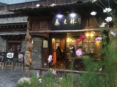 门面-桑吉林新派藏餐·汤锅·川菜
