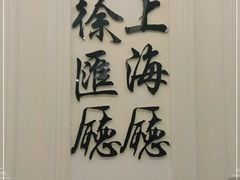 -宝燕壹号(徐汇店)