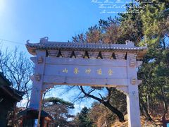 -妙峰山风景名胜区