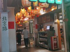 门面-大鸽饭(北京路店)
