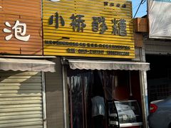 -渭南桃花源民俗文化园