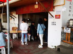 门面-张醪糟