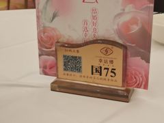 -幸运楼(北京路店)