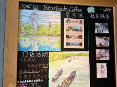 -星巴克(绍兴柯桥柯岩景区店)