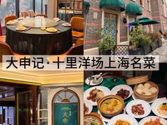 -丰盛里