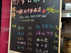 -枫泾丁氏烧卖(枫丽路店)