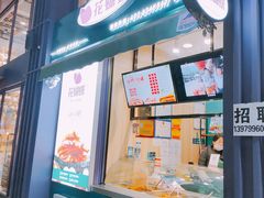 -花蝴蝶·辣食研究所(昭萍店)