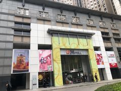 -银座mall(东直门店)