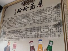 -玲玲面屋