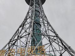 -青岛电视塔
