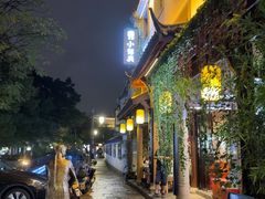 -小绍兴家宴·百年绍兴菜(鲁迅路店)