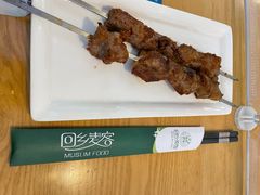 -清真餐厅·回乡麦客