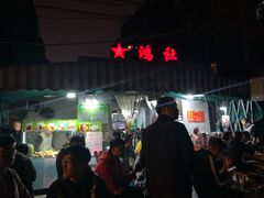 -星鸿社重庆老火锅