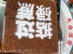 -肥韬茶餐厅(南山mini店)