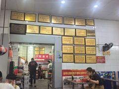 -易记皮肚面(明瓦廊店)