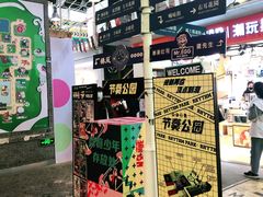 -骑鹅公社(南开大悦城店)