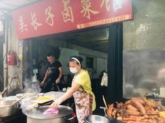 门面-吴长子卤菜馆(统一街店)