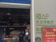 -扬州科技馆