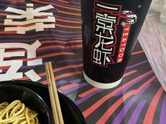 酸梅汤-一棠龙虾•王牌虾球(楚河汉街店)