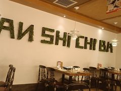 -管氏翅吧(国展店)