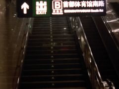 -白石桥南(地铁站)